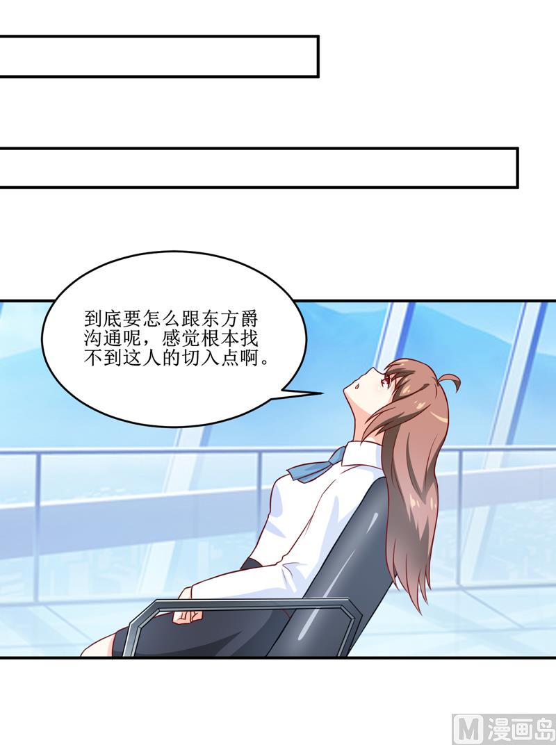 第99话 不好了，雪宝-第105话