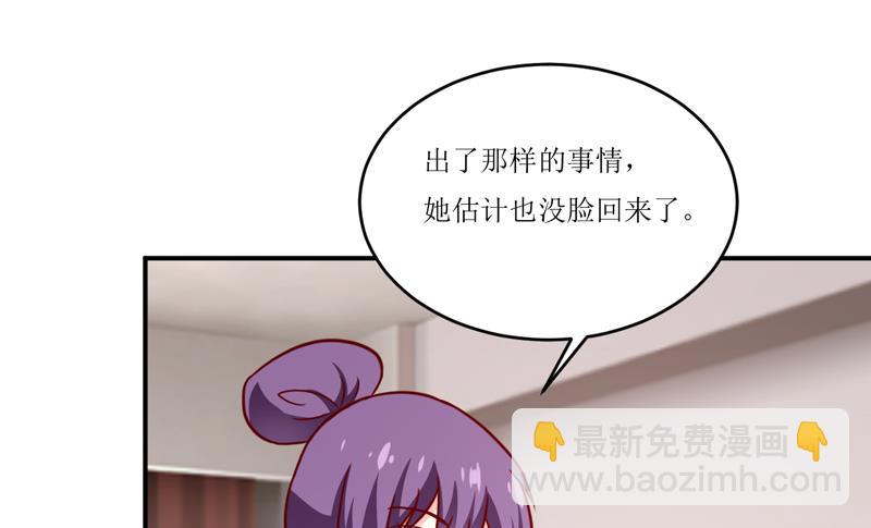 嗜血老公：錯嫁新娘休想逃 - 第101話 陽雲山(1/2) - 7