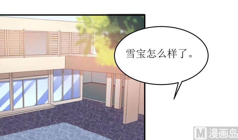 嗜血老公：錯嫁新娘休想逃 - 第101話 陽雲山(1/2) - 5