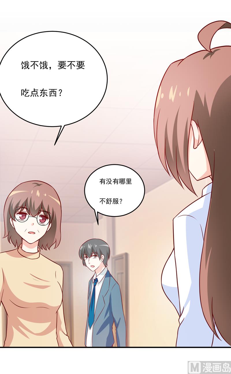 嗜血老公：錯嫁新娘休想逃 - 第101話 陽雲山(1/2) - 3