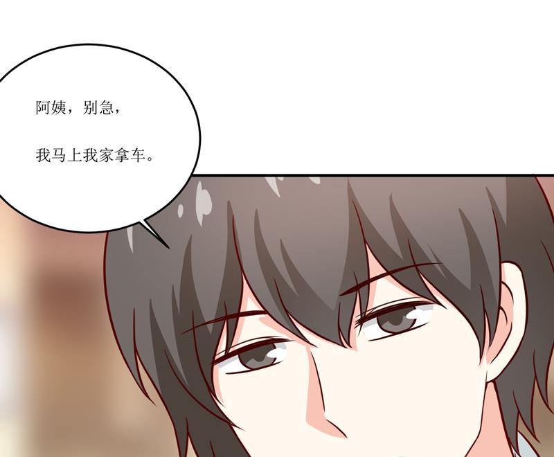 嗜血老公：錯嫁新娘休想逃 - 第101話 陽雲山(1/2) - 6