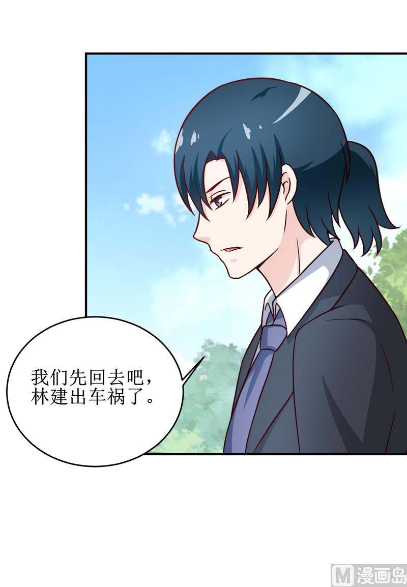 第103话 车祸-第109话