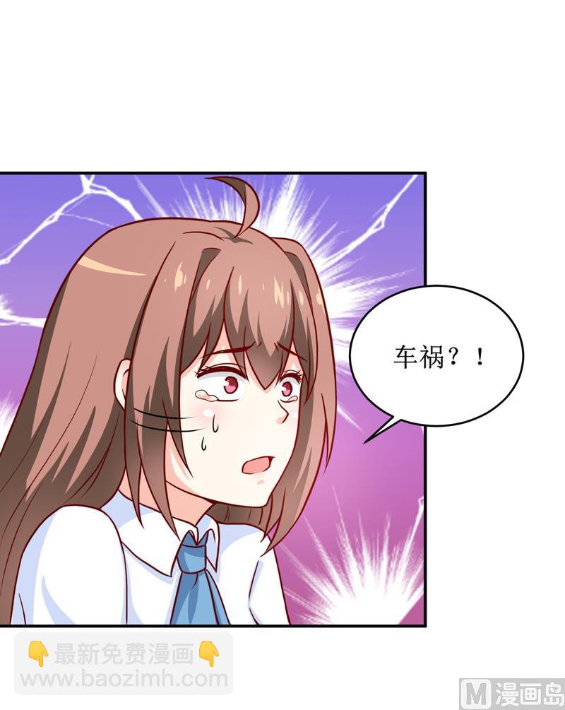 第103话 车祸-第109话