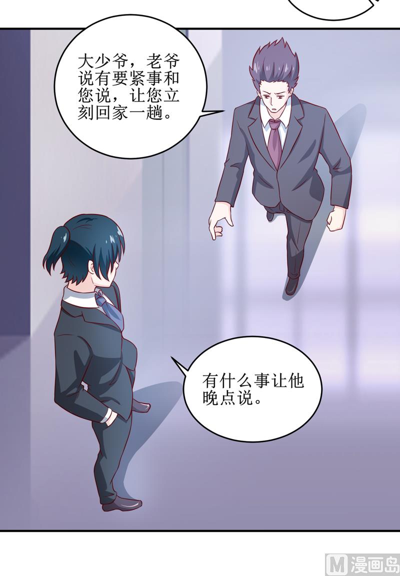 第103话 车祸-第109话