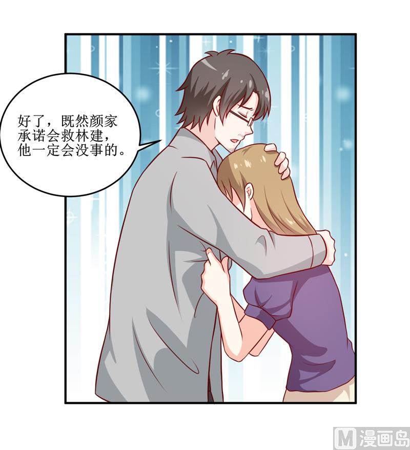 第105话 逍遥法外-第111话