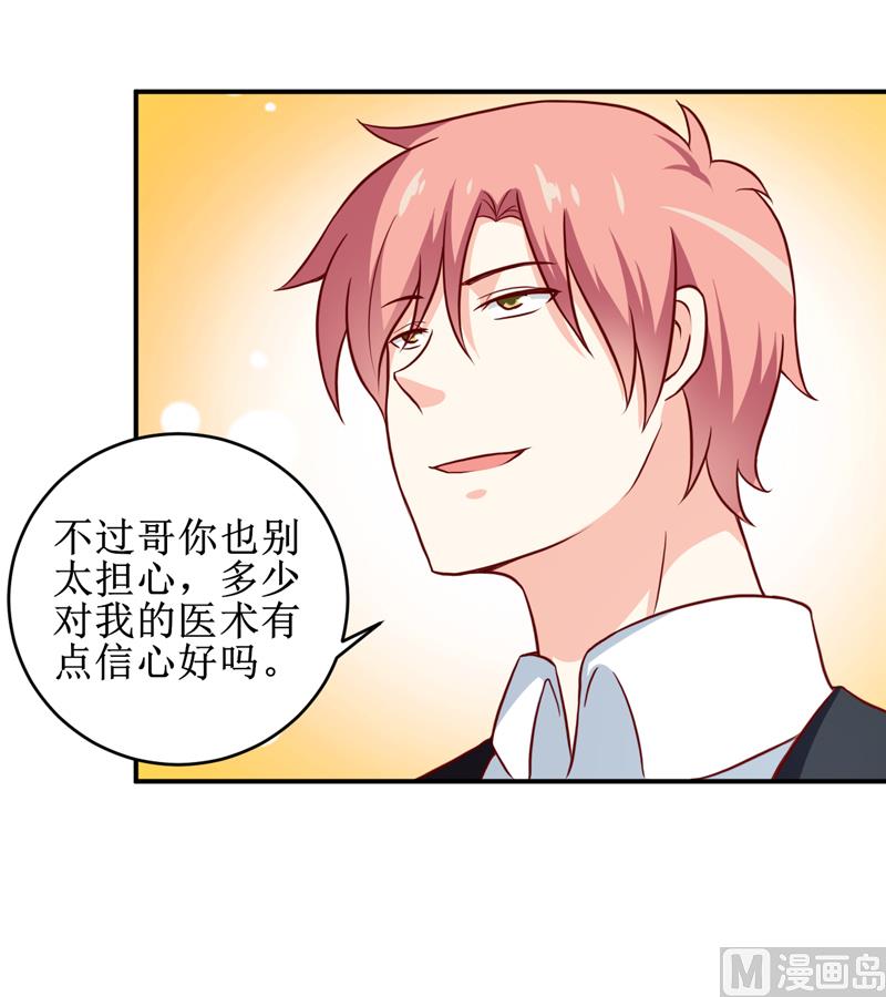 第105话 逍遥法外-第111话