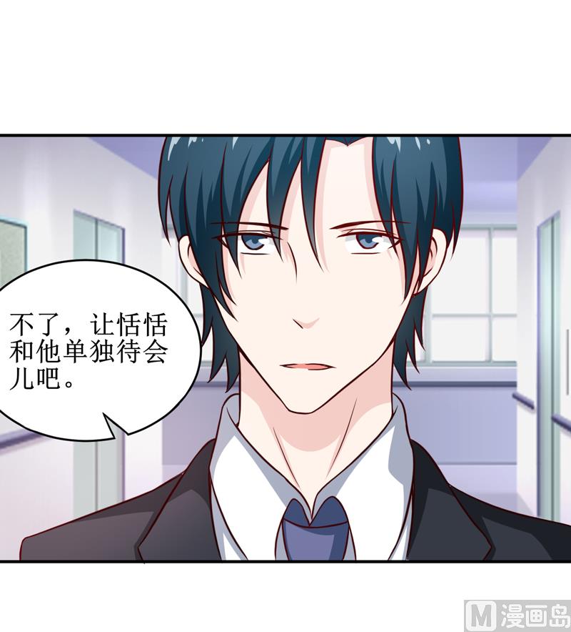 第105话 逍遥法外-第111话