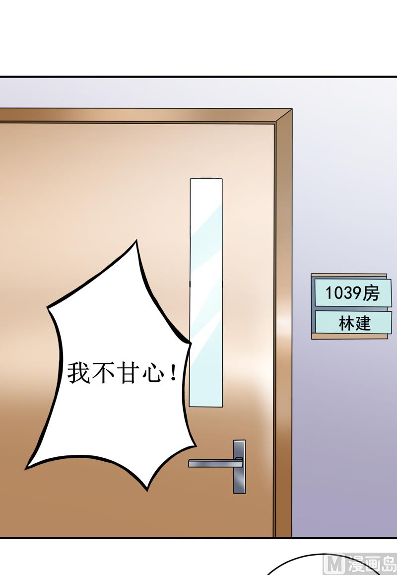 第105话 逍遥法外-第111话