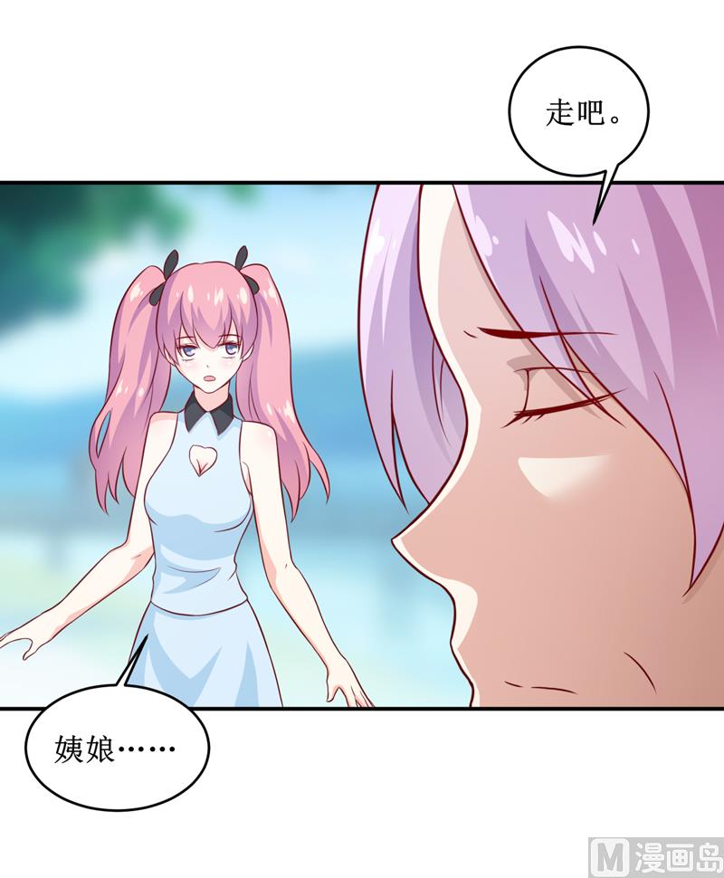 第107话 姨娘-第113话