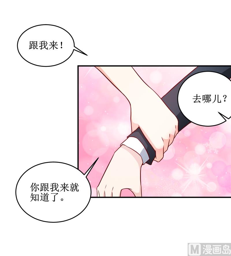 嗜血老公：錯嫁新娘休想逃 - 第107話 姨娘 - 6