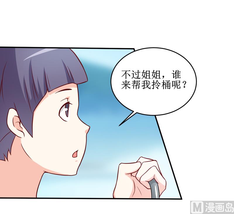 嗜血老公：错嫁新娘休想逃 - 第107话 姨娘 - 3