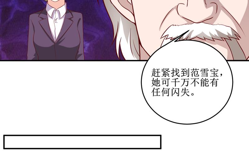 第109话 普音市偶遇-第115话