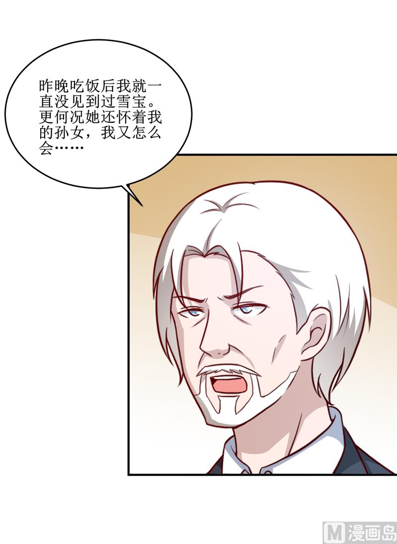 第109话 普音市偶遇-第115话