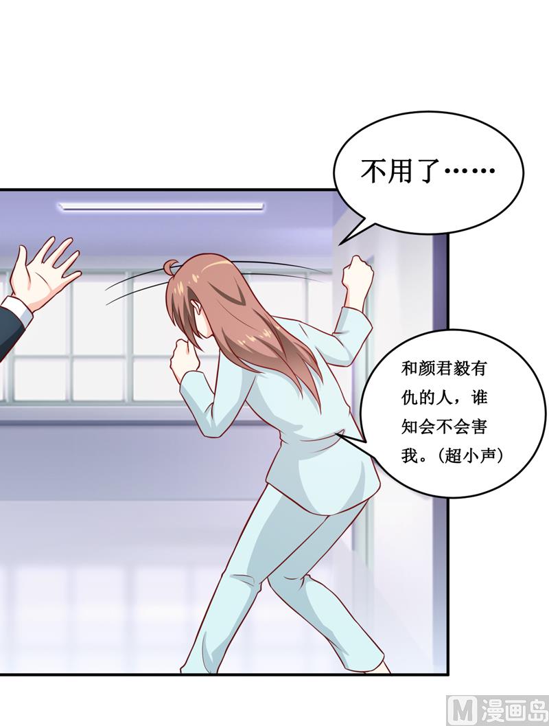 第111话 被人左右-第117话