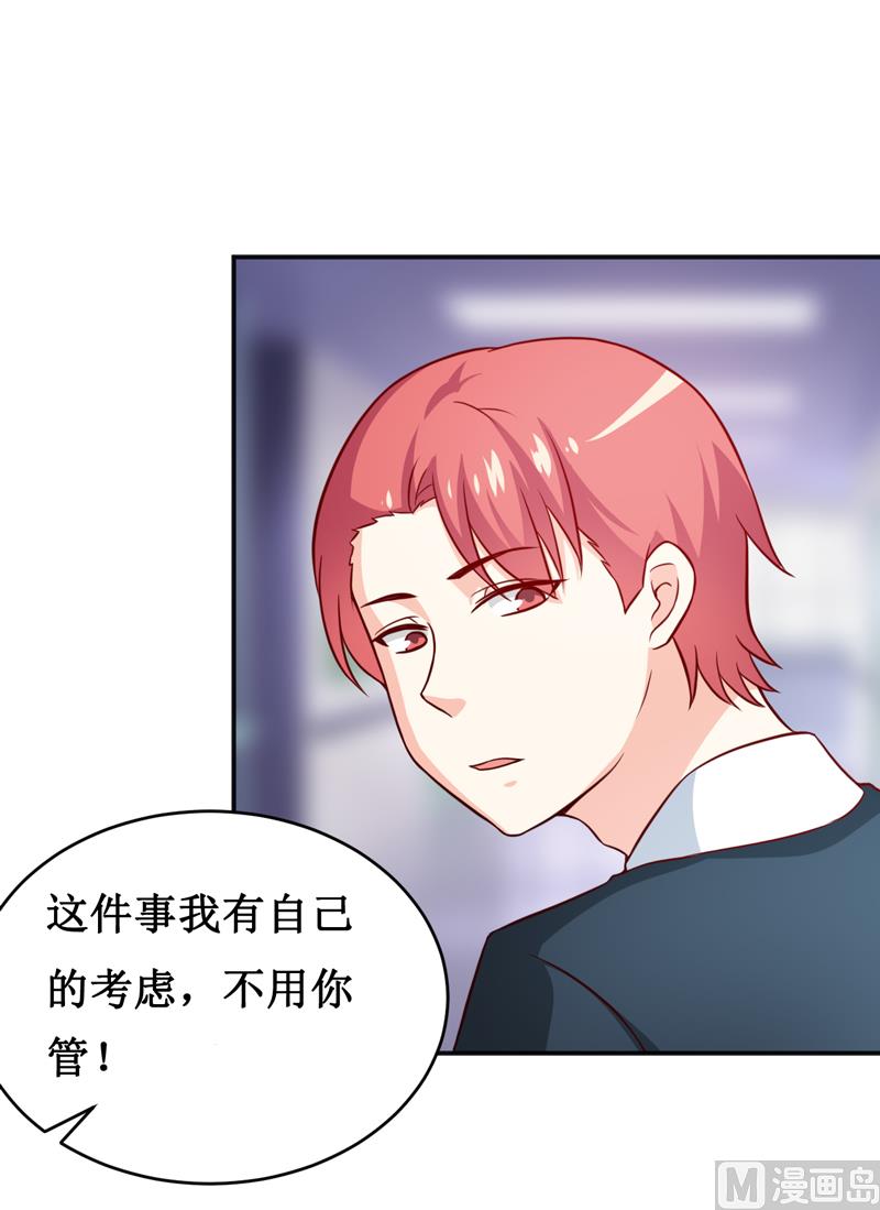 第111话 被人左右-第117话