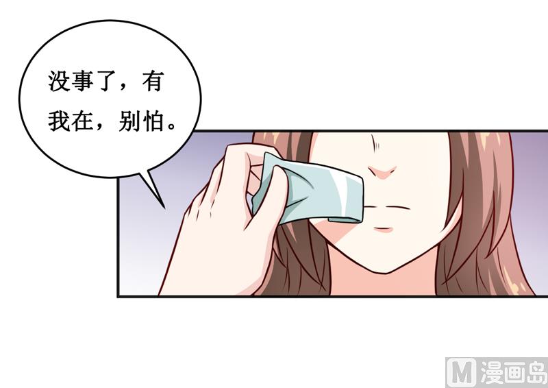 嗜血老公：錯嫁新娘休想逃 - 第111話 被人左右 - 1