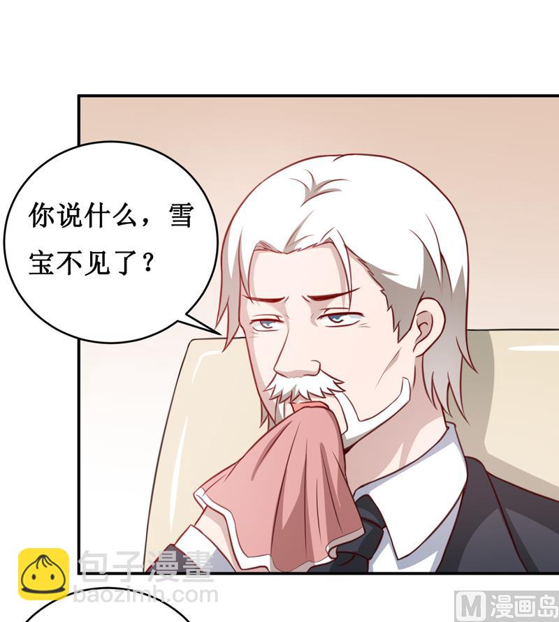 第113话 真的很相爱-第119话