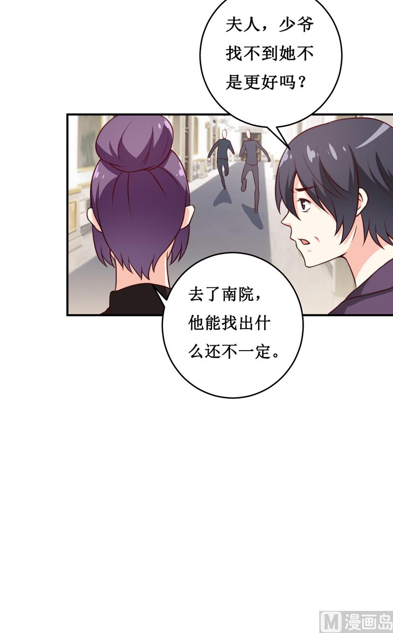 第113话 真的很相爱-第119话