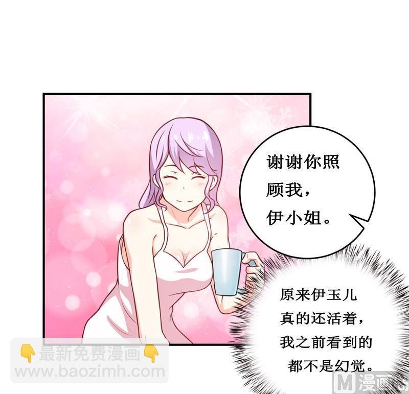 第113话 真的很相爱-第119话