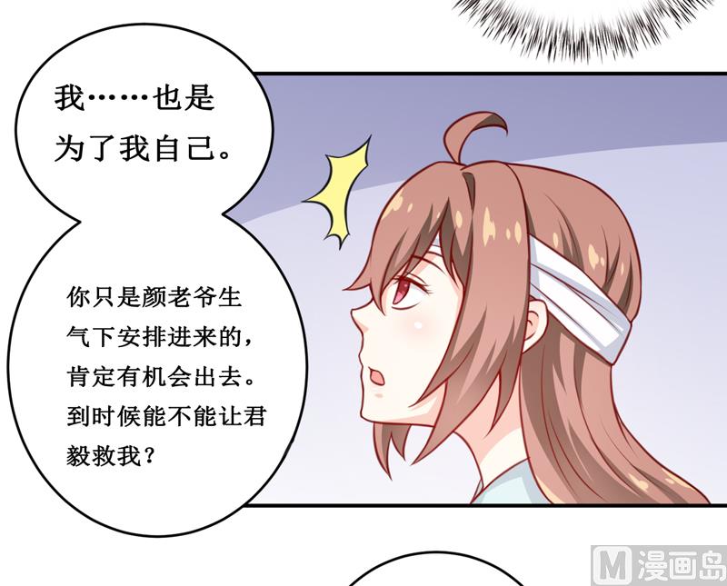 第113话 真的很相爱-第119话