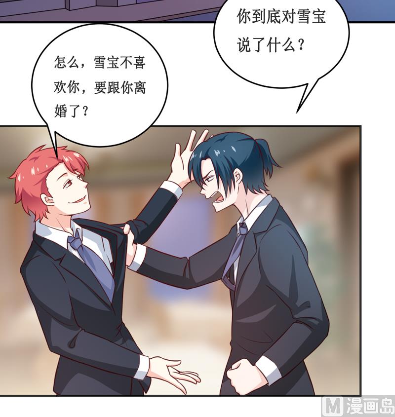 第113话 真的很相爱-第119话