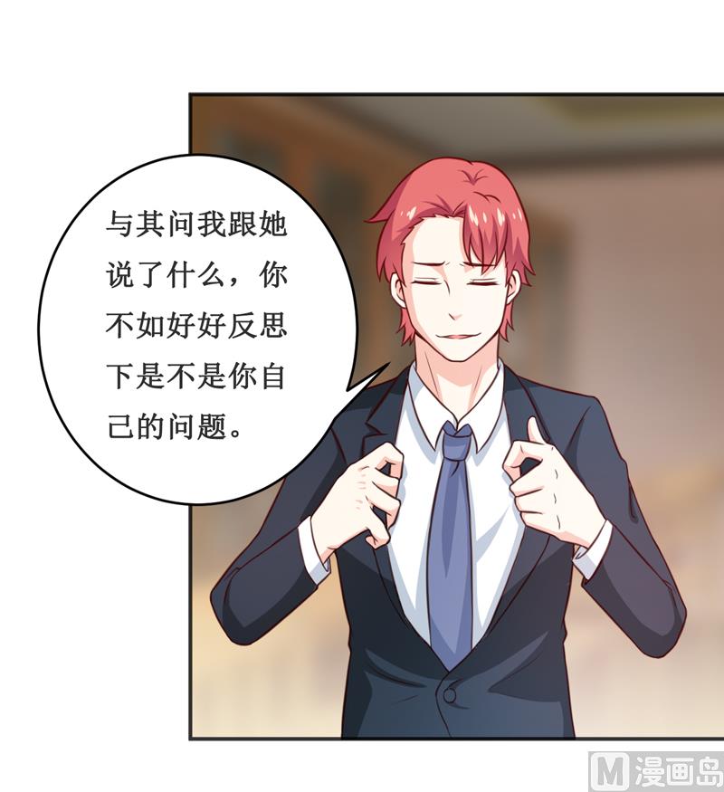 第113话 真的很相爱-第119话