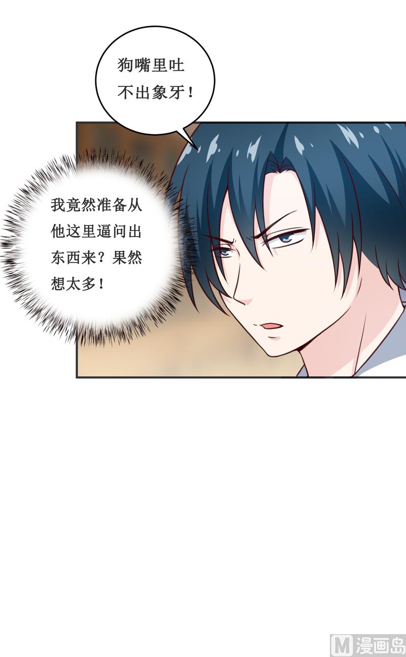 第113话 真的很相爱-第119话