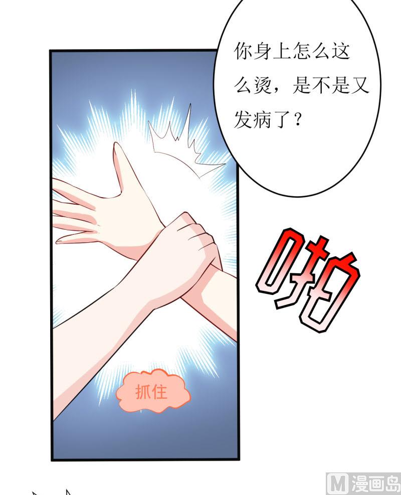 第11话 我想要个孩子-第13话