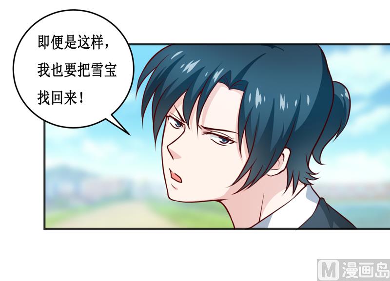 第117话 时间刚刚好-第123话