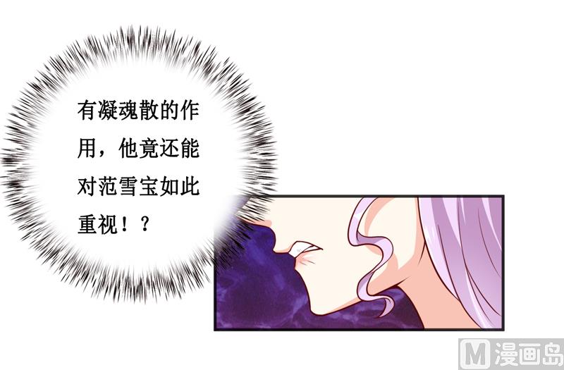 第117话 时间刚刚好-第123话