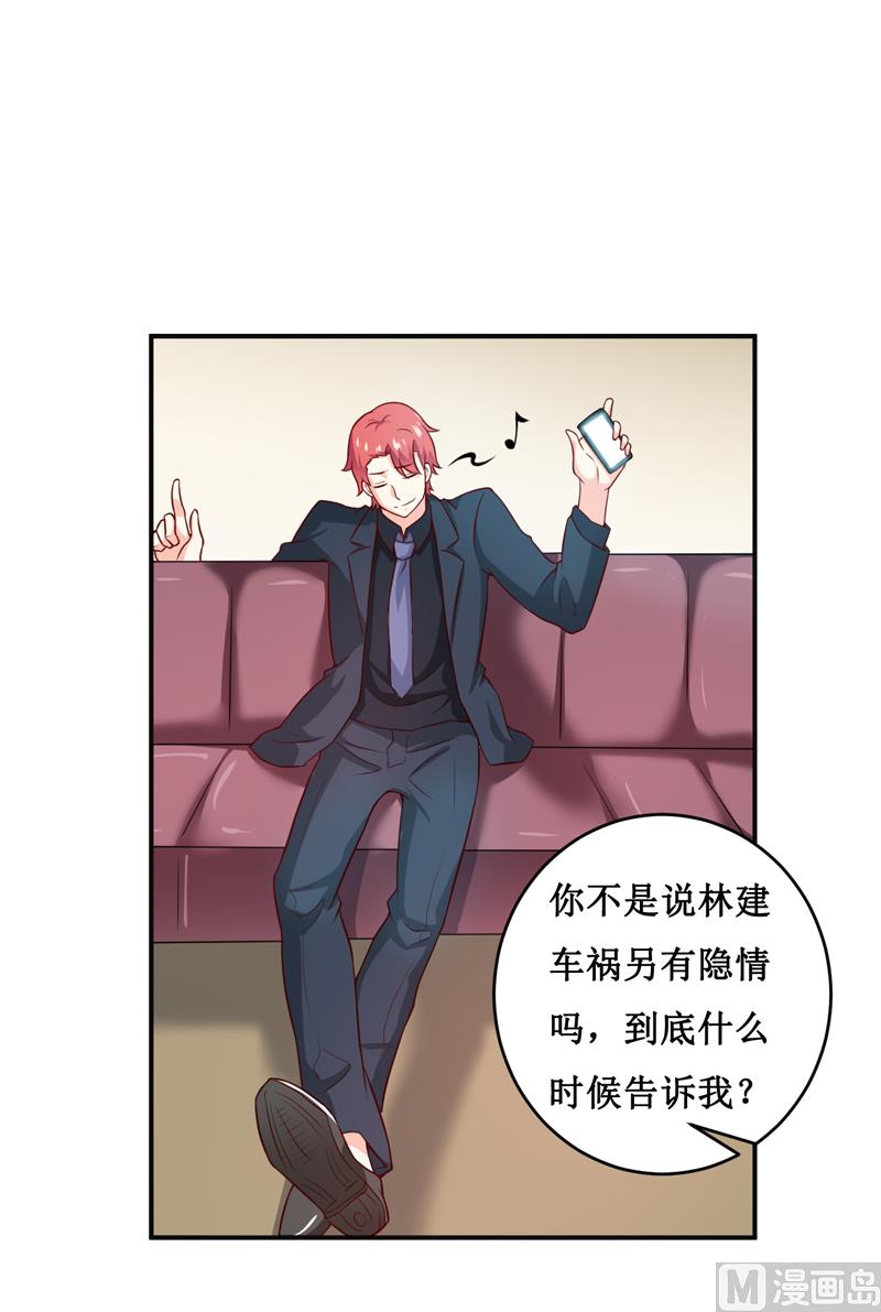 第117话 时间刚刚好-第123话