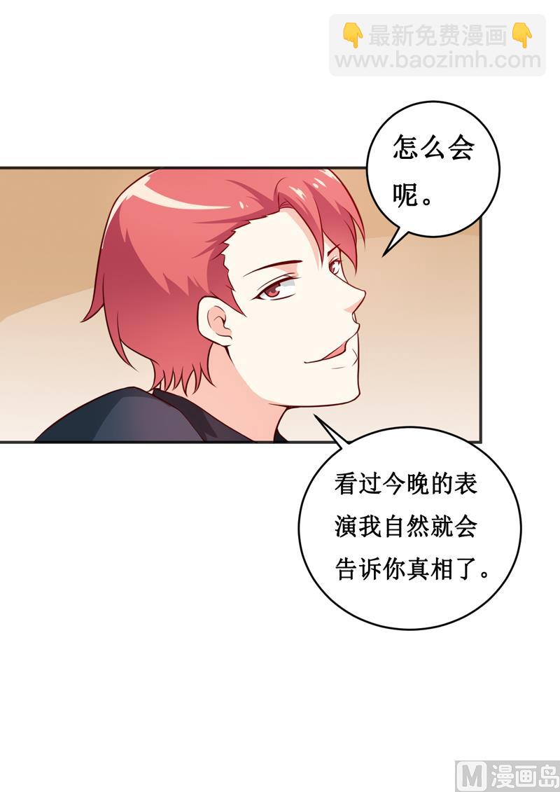 第117话 时间刚刚好-第123话