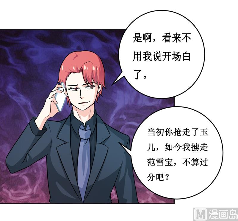 第117话 时间刚刚好-第123话