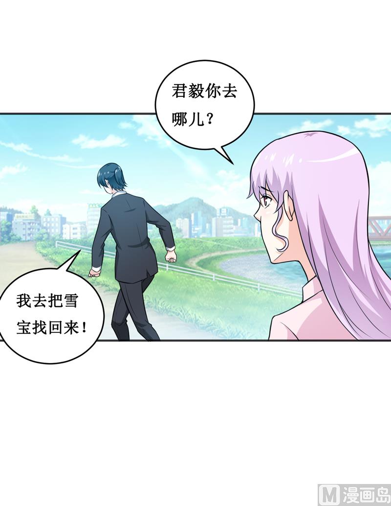 第117话 时间刚刚好-第123话