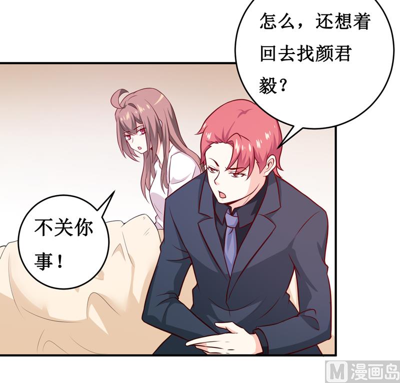 第121话 必须离开颜家-第127话