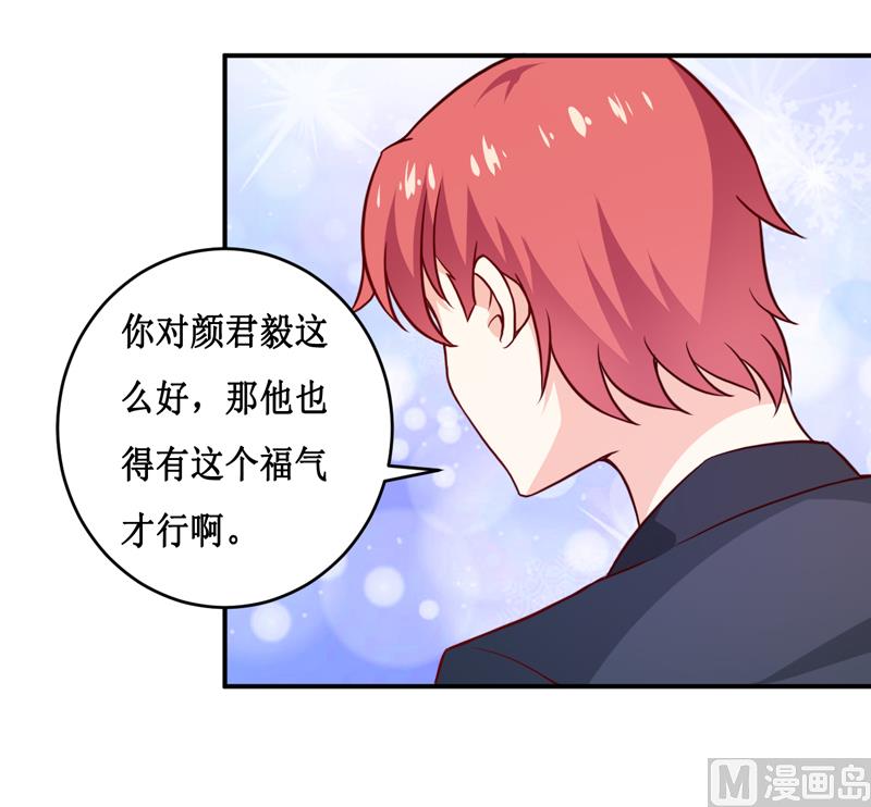 第121话 必须离开颜家-第127话