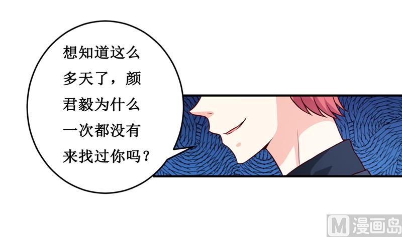 第121话 必须离开颜家-第127话