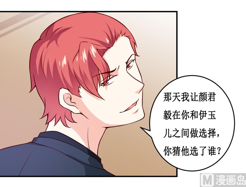 第121话 必须离开颜家-第127话