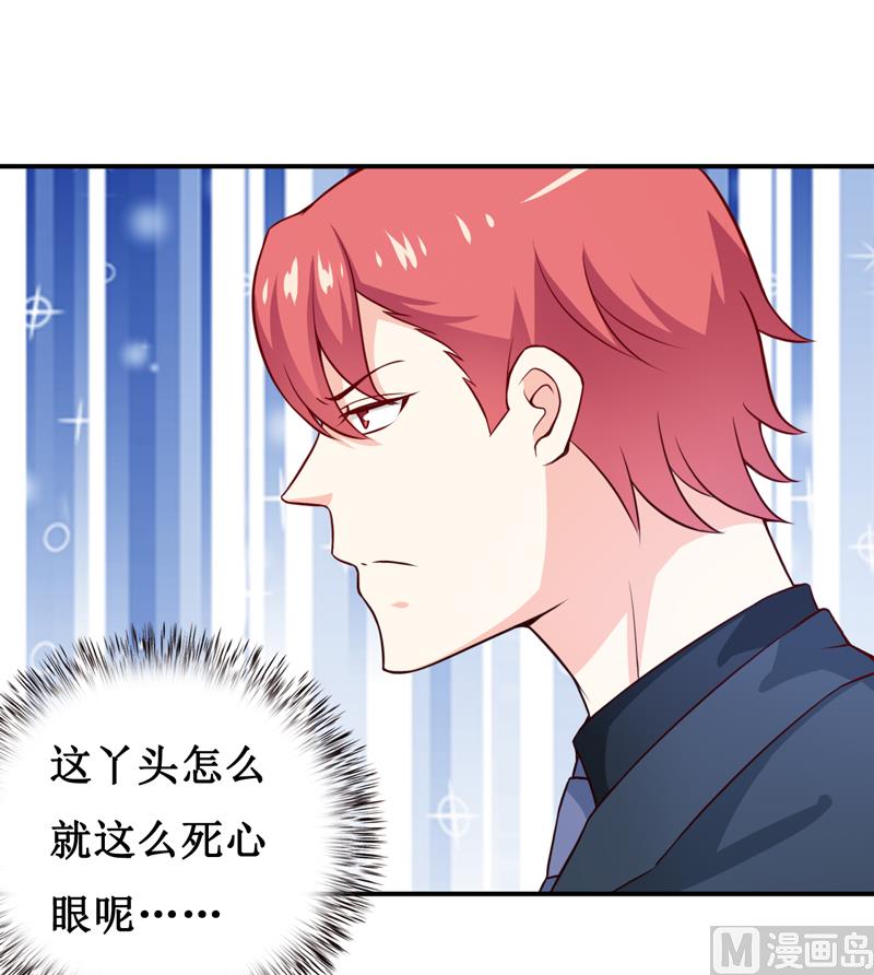 第121话 必须离开颜家-第127话