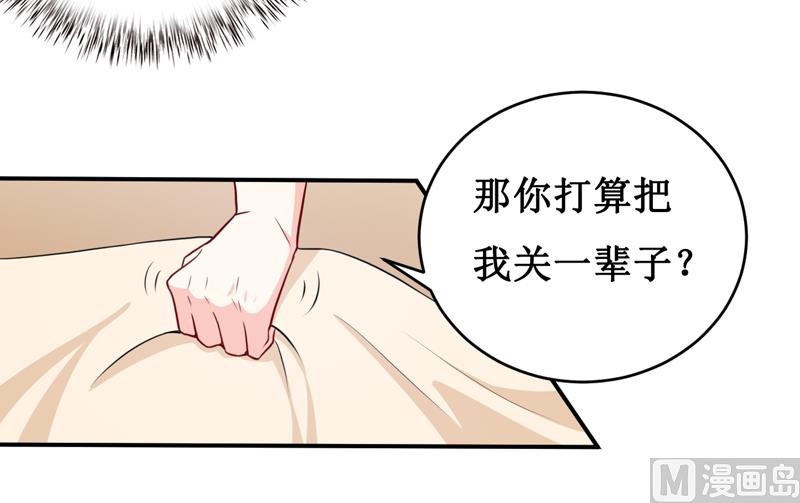 第121话 必须离开颜家-第127话