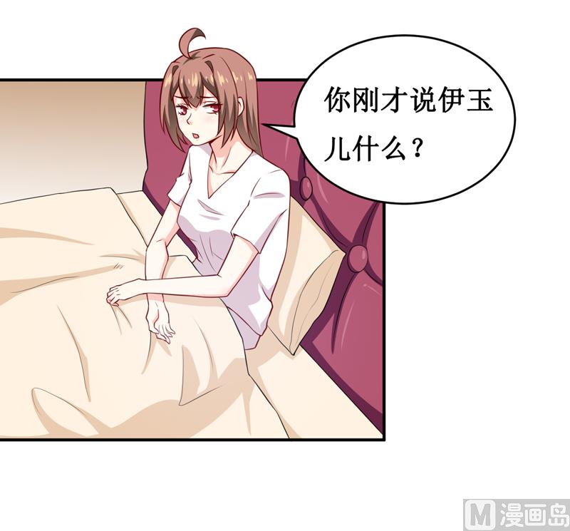 第121话 必须离开颜家-第127话