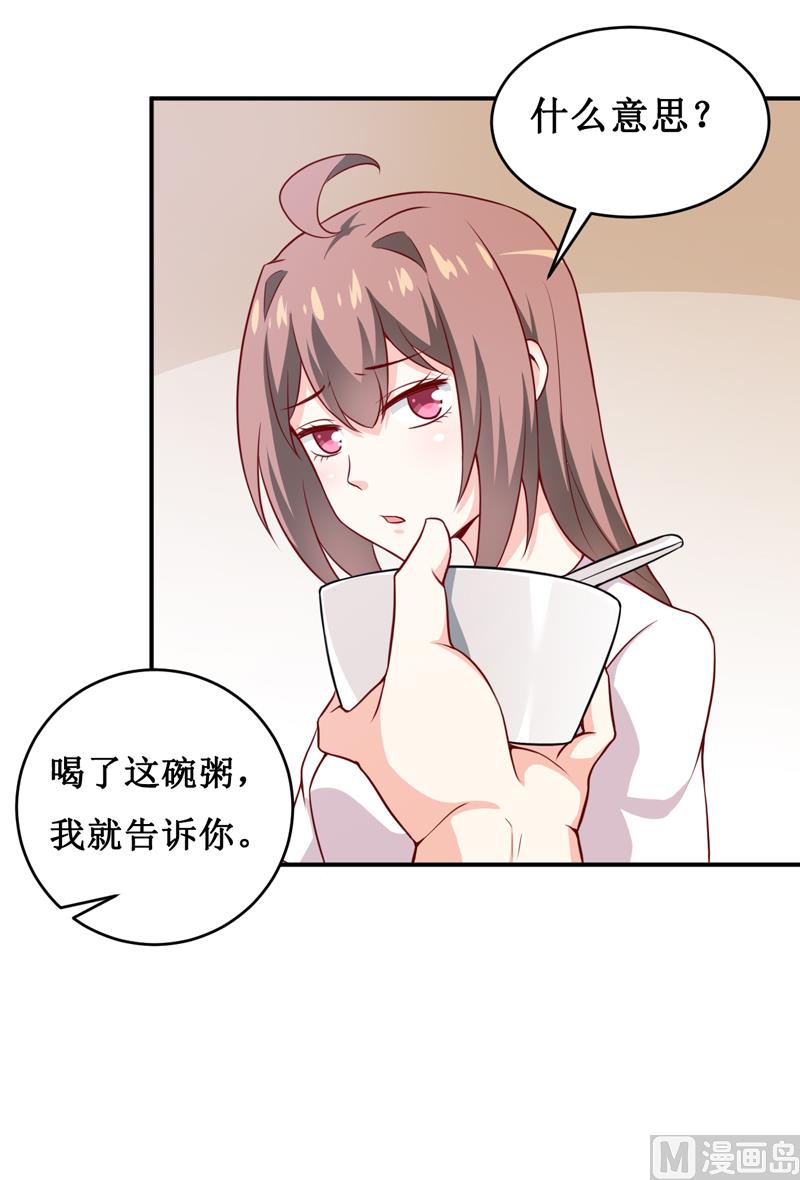 第121话 必须离开颜家-第127话