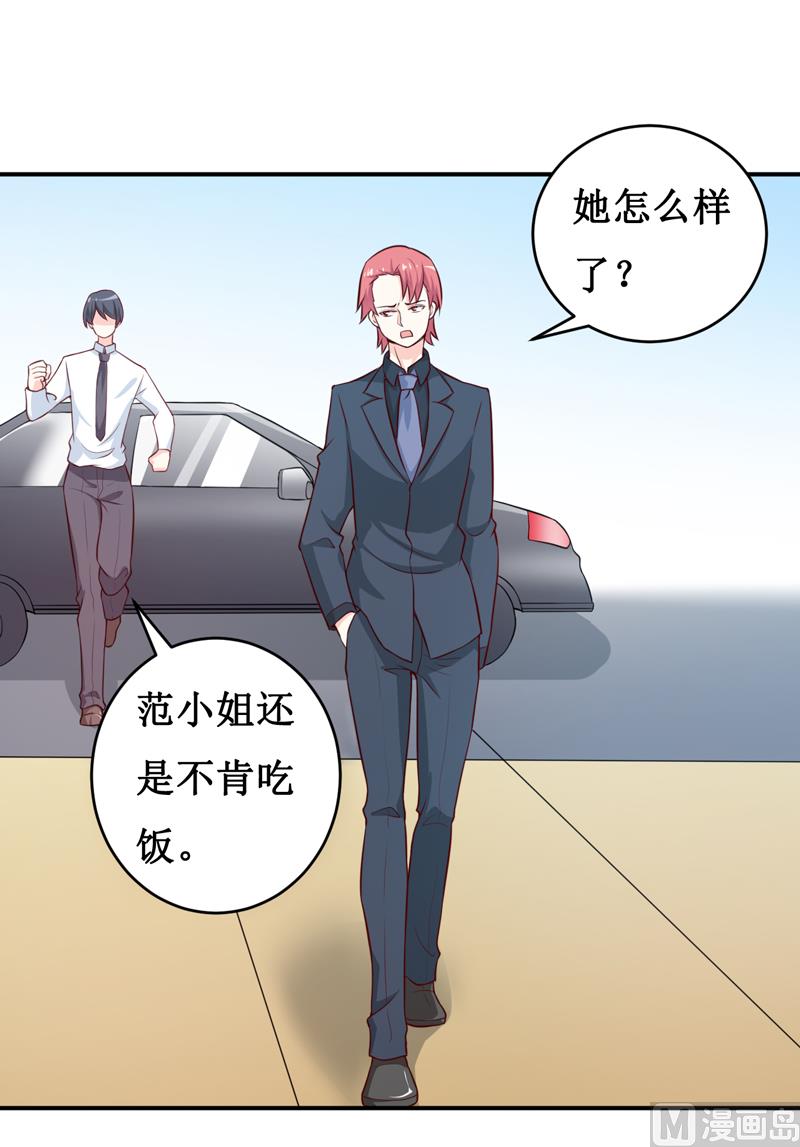 第121话 必须离开颜家-第127话