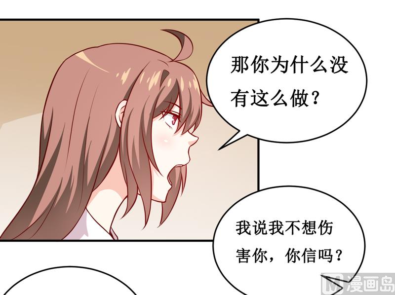 第121话 必须离开颜家-第127话