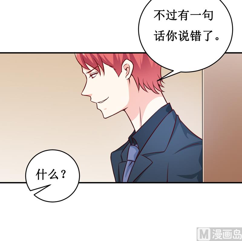 第121话 必须离开颜家-第127话