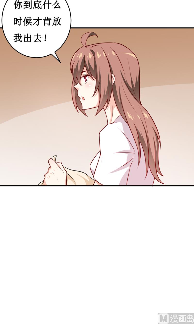 第121话 必须离开颜家-第127话