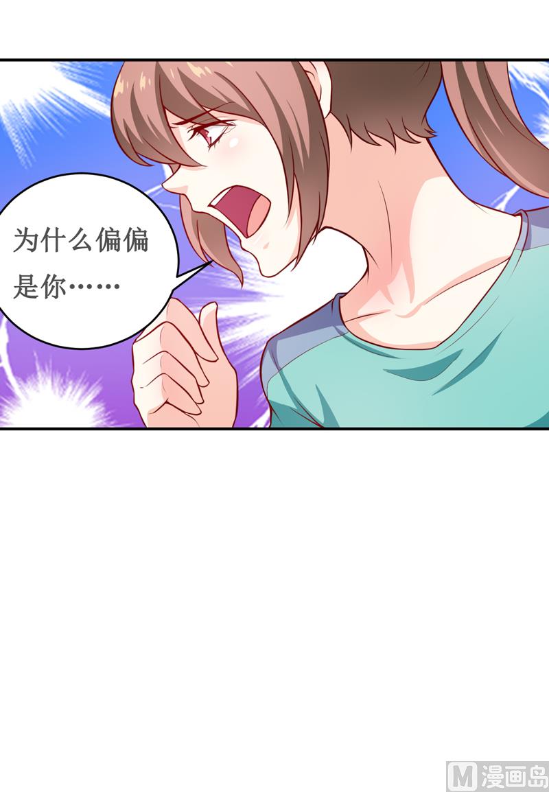 第124话 为什么偏偏是你-第131话