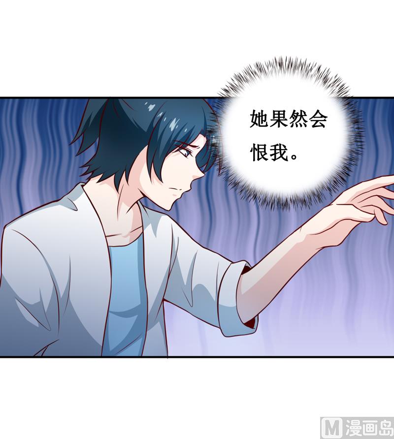 第124话 为什么偏偏是你-第131话