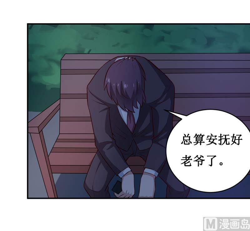 第124话 为什么偏偏是你-第131话