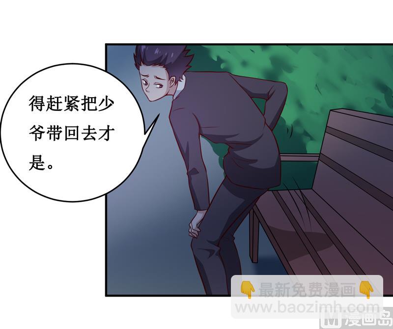 第124话 为什么偏偏是你-第131话